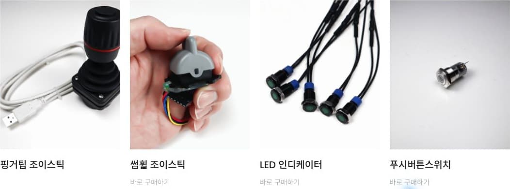 산업용 부품의 제품별 구성과 상품 소개 화면