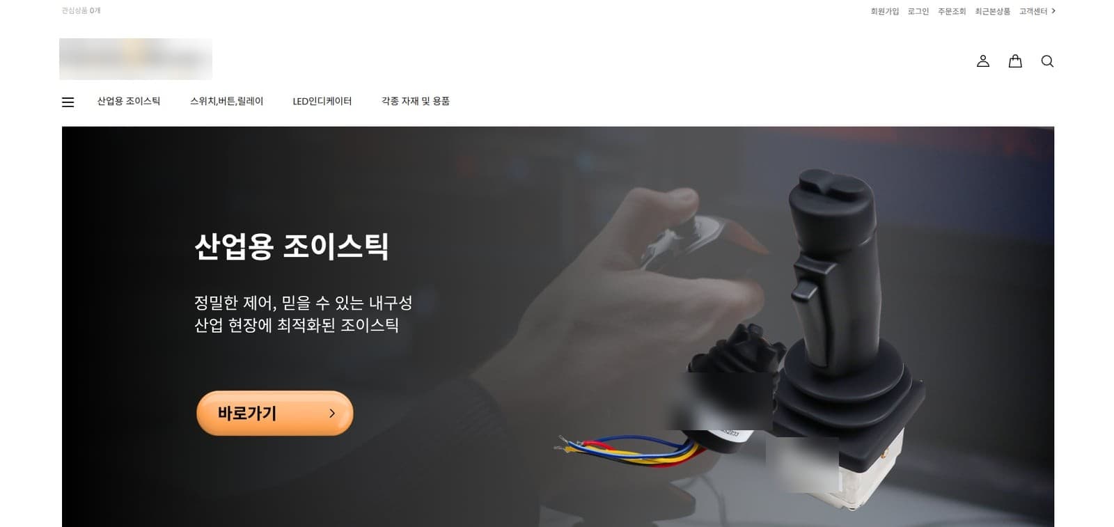 산업용 부품 쇼핑몰 구축·운영 홈페이지 화면 캡처
