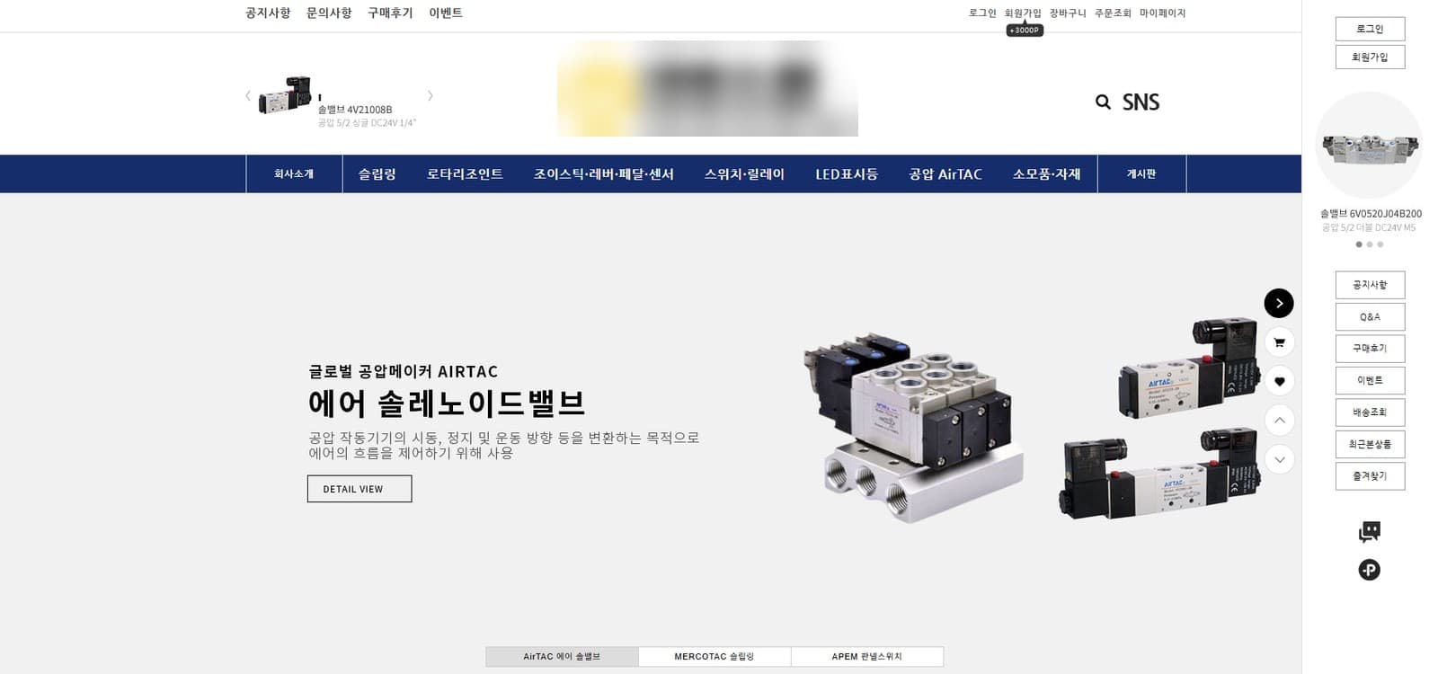 산업재 쇼핑몰 구축·운영 화면 캡처